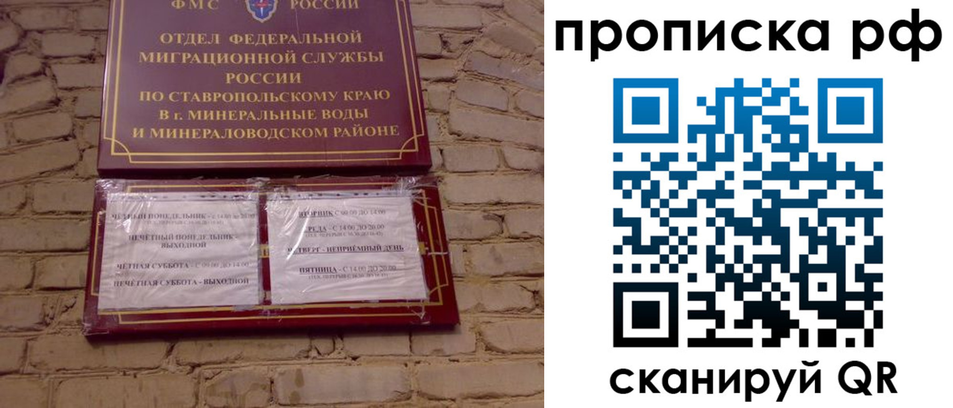 временная регистрация в Приморско-Ахтарске