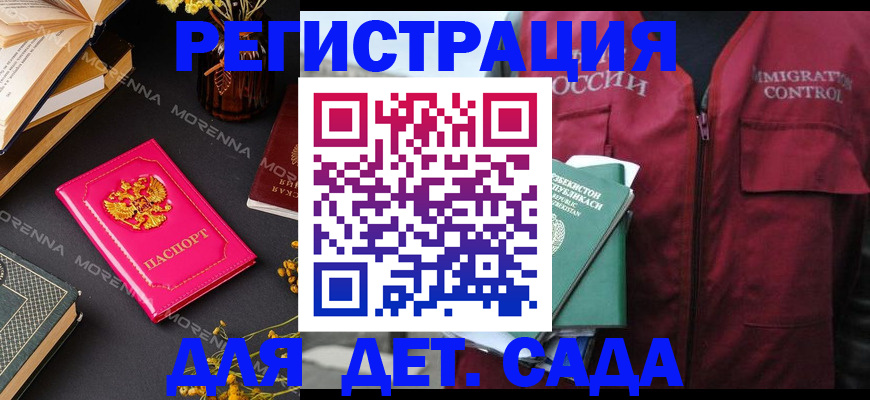 временная регистрация в Приморско-Ахтарске